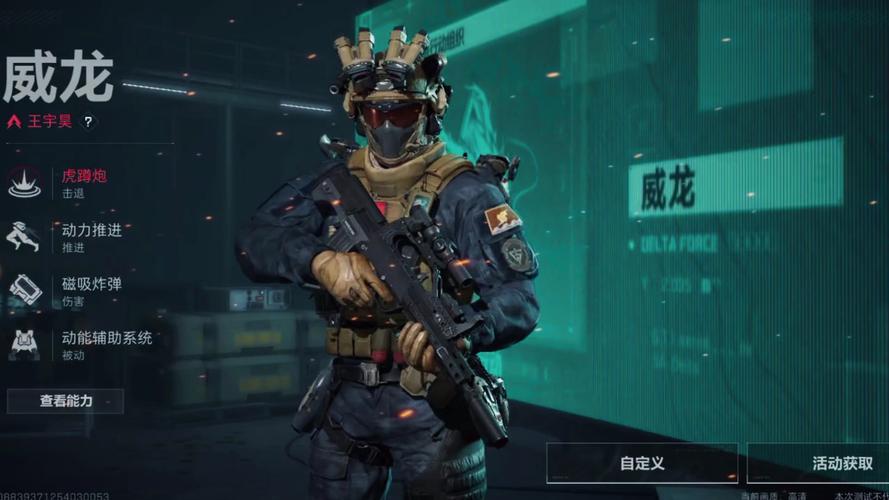 三角洲行动角色
