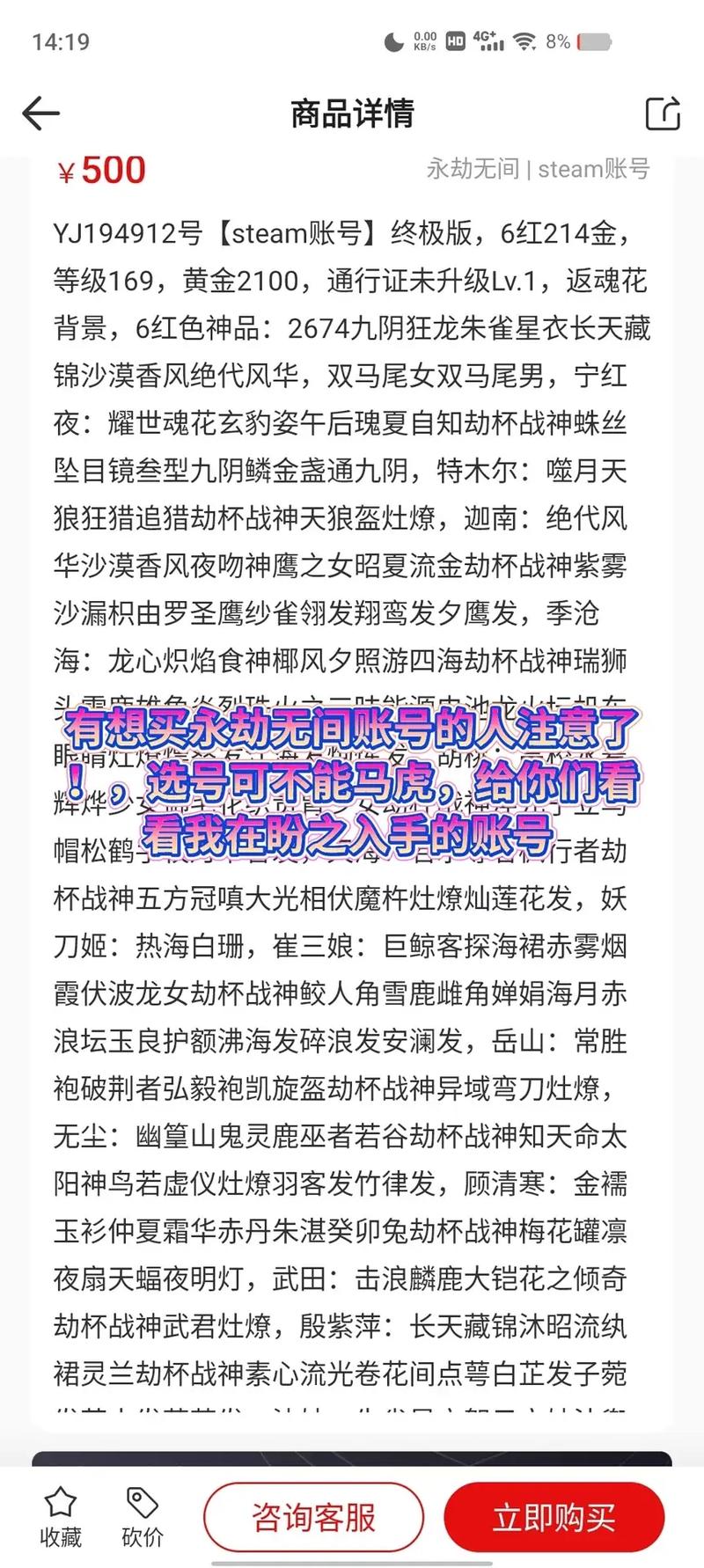 永劫无间白号