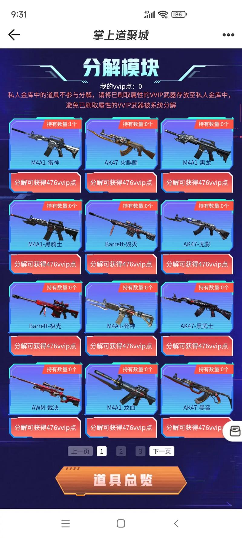 CF穿越火线卡盟