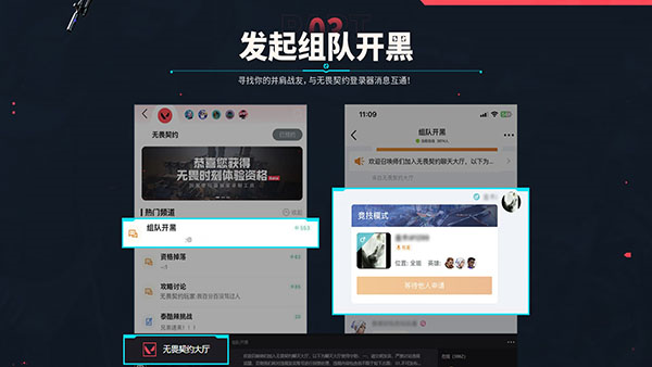 无畏契约外挂