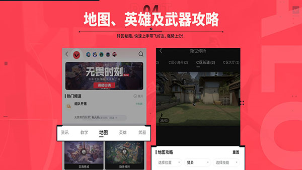 无畏契约外挂