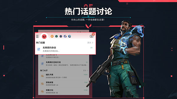 无畏契约外挂