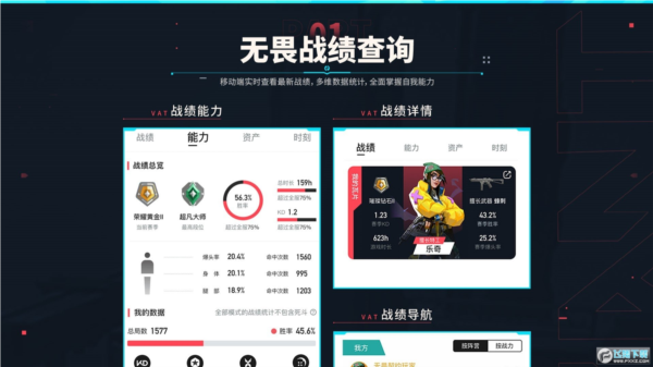 无畏契约外挂