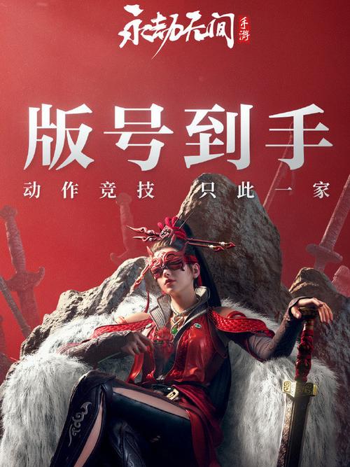 永劫无间