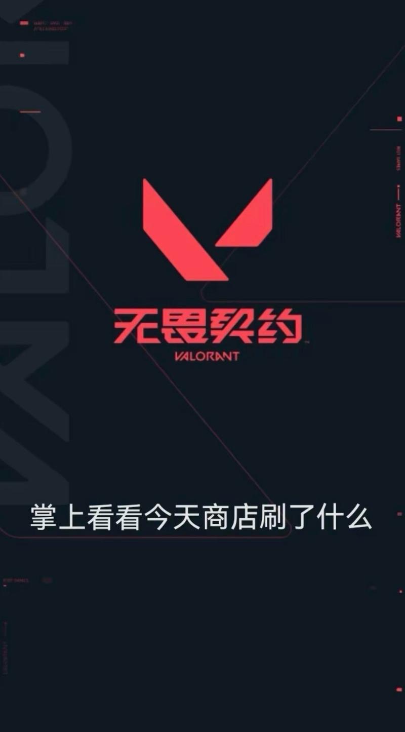 无畏契约卡盟