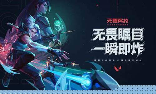 无畏契约卡盟