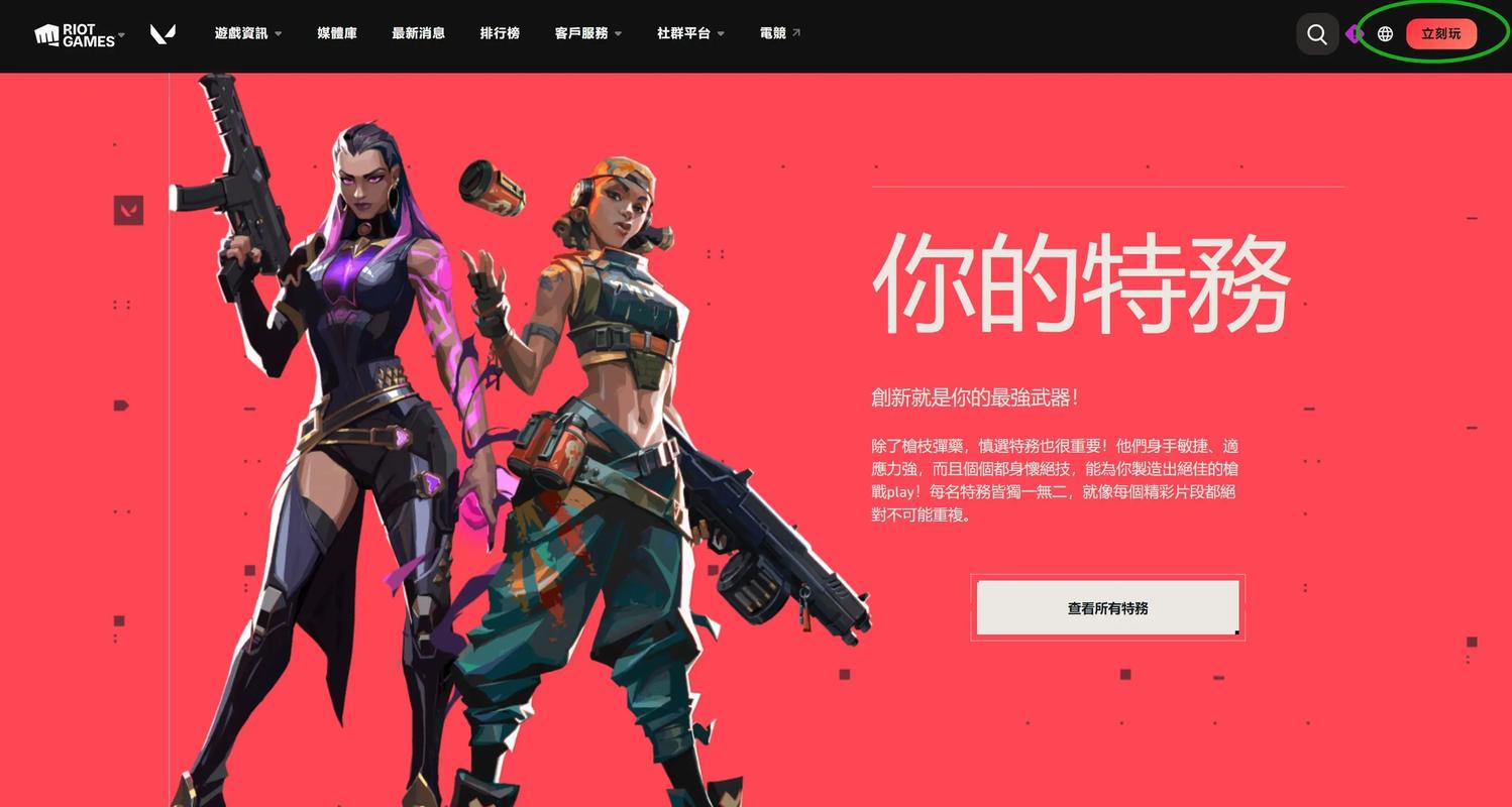 无畏契约卡盟