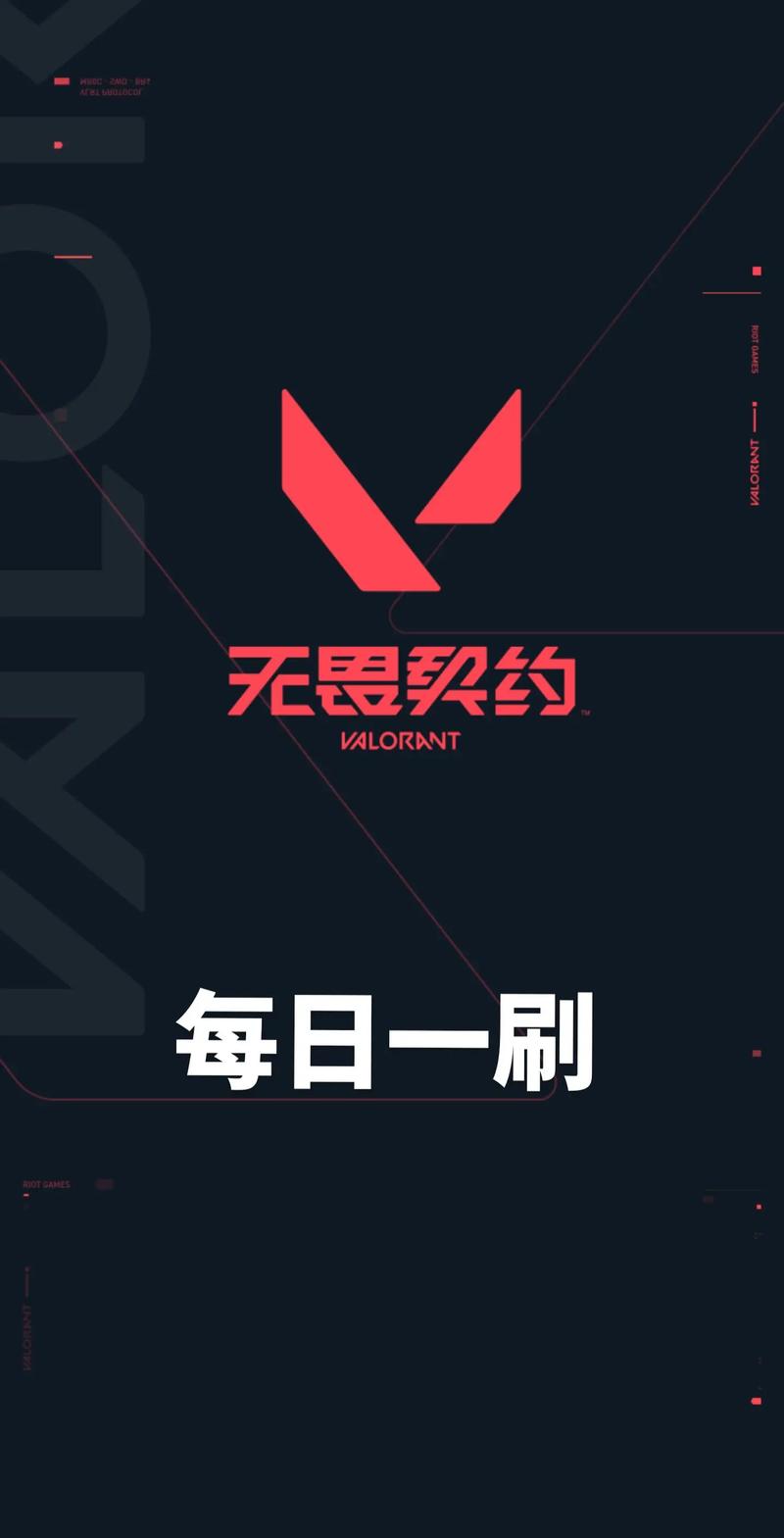 无畏契约卡盟