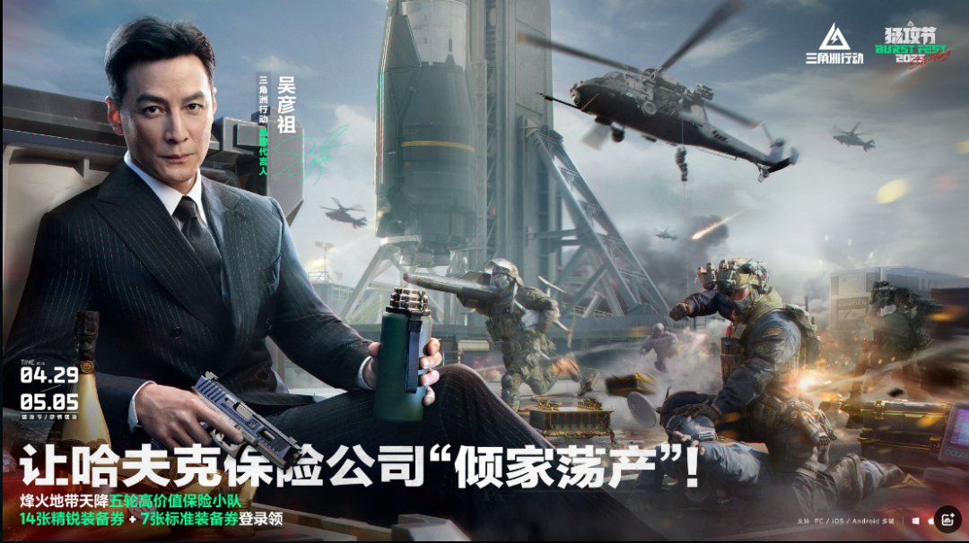 三角洲行动怎么玩