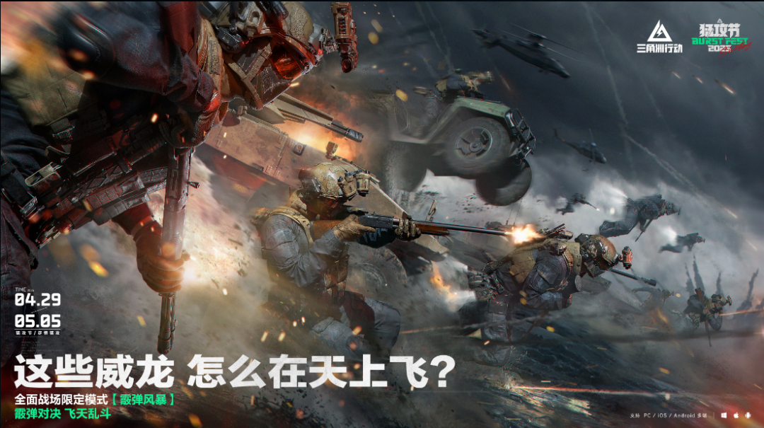 三角洲行动怎么玩