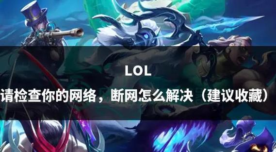 英雄联盟外挂