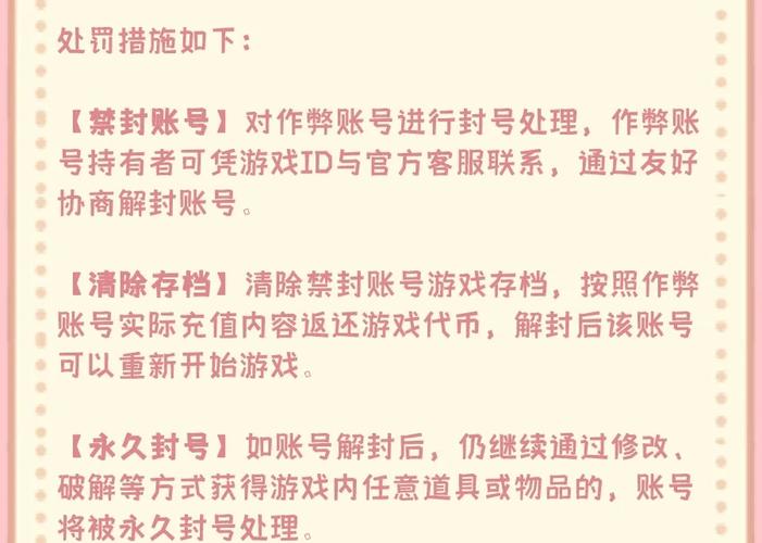 游戏外挂
