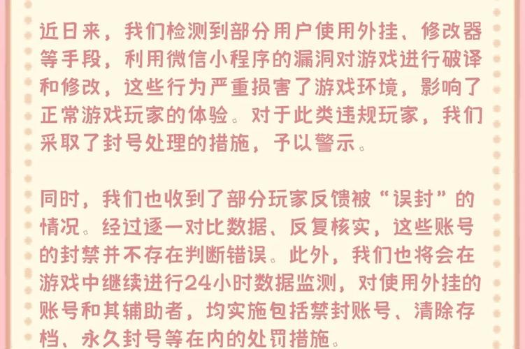 游戏外挂