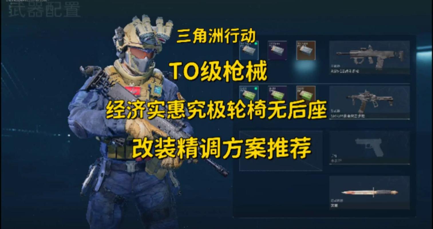 三角洲行动怎么玩