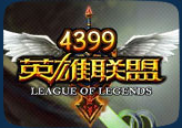 英雄联盟辅助