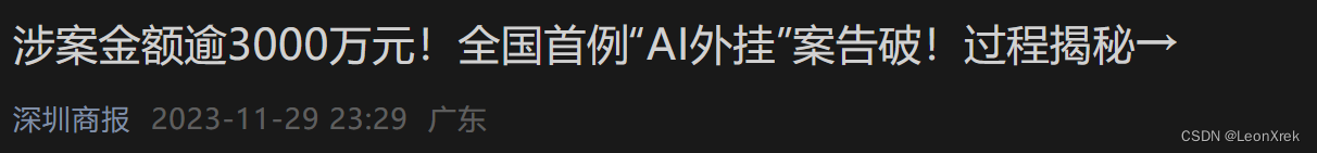 游戏外挂