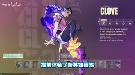 无畏契约