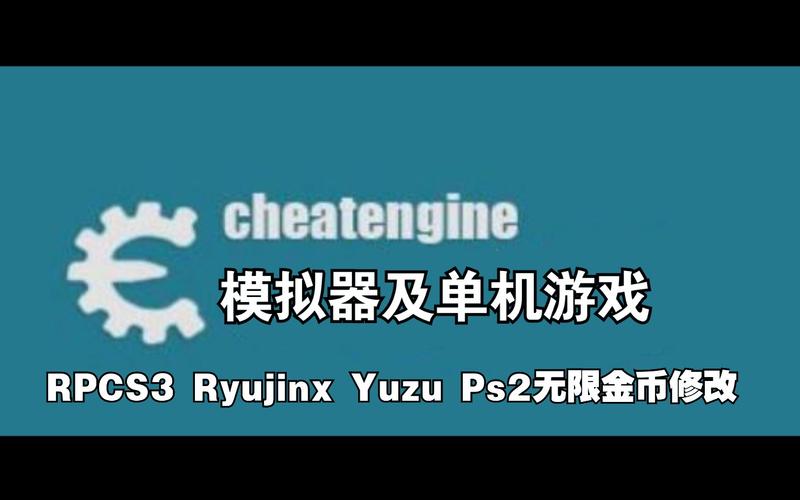 游戏外挂