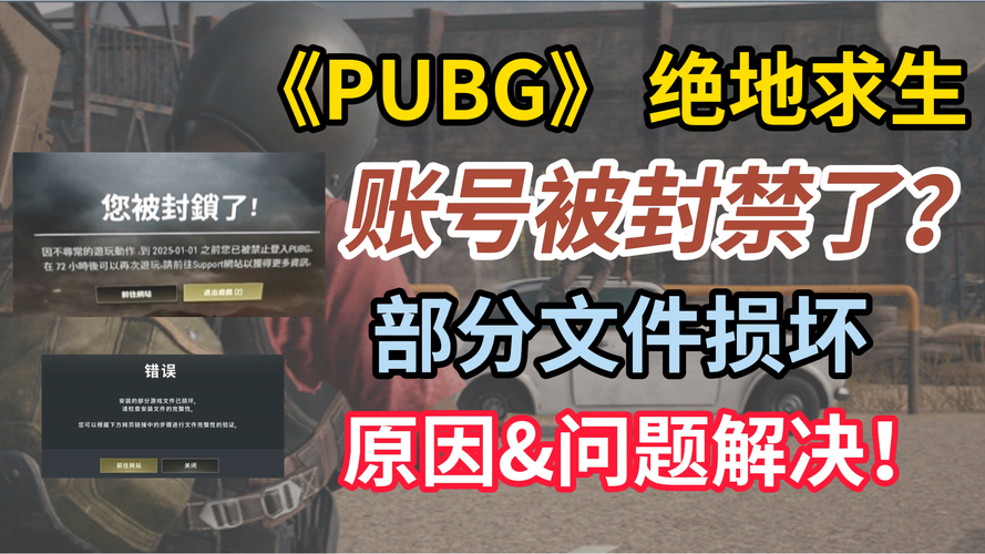 绝地求生外挂封号吗