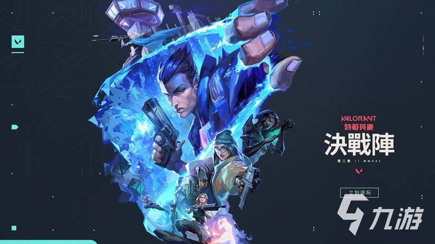 无畏契约