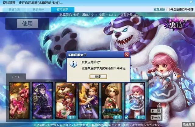 英雄联盟脚本