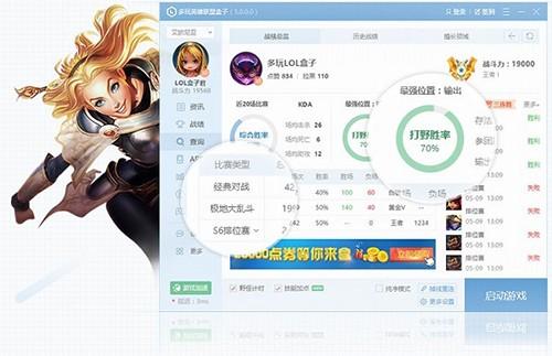 英雄联盟脚本