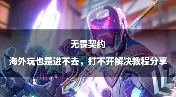 无畏契约辅助怎么用