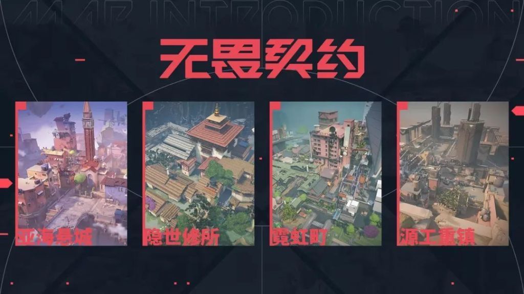 无畏契约外挂卡盟