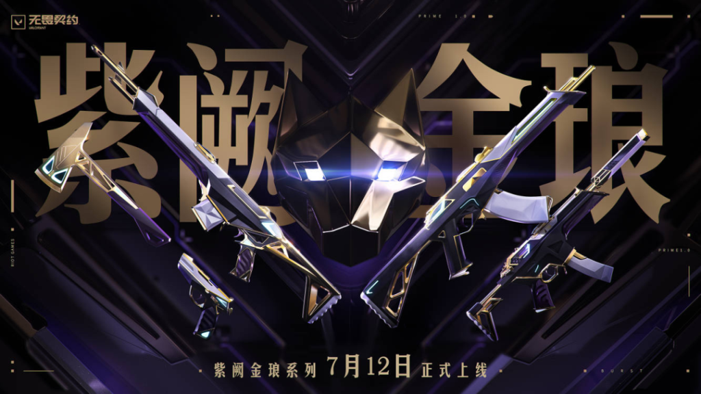 无畏契约外挂卡盟