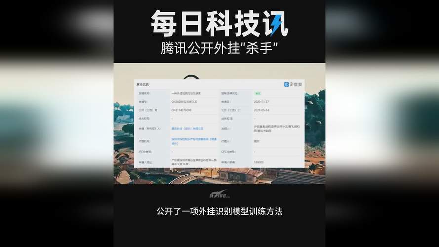 无畏契约外挂