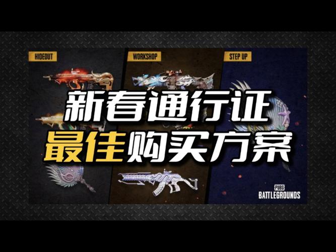 绝地求生辅助怎么购买