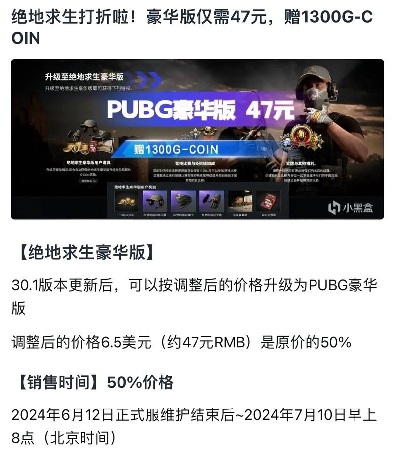 绝地求生辅助怎么购买