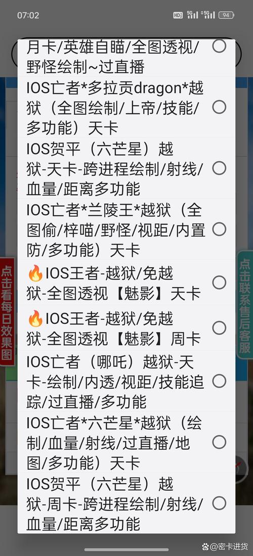 低价外挂卡盟