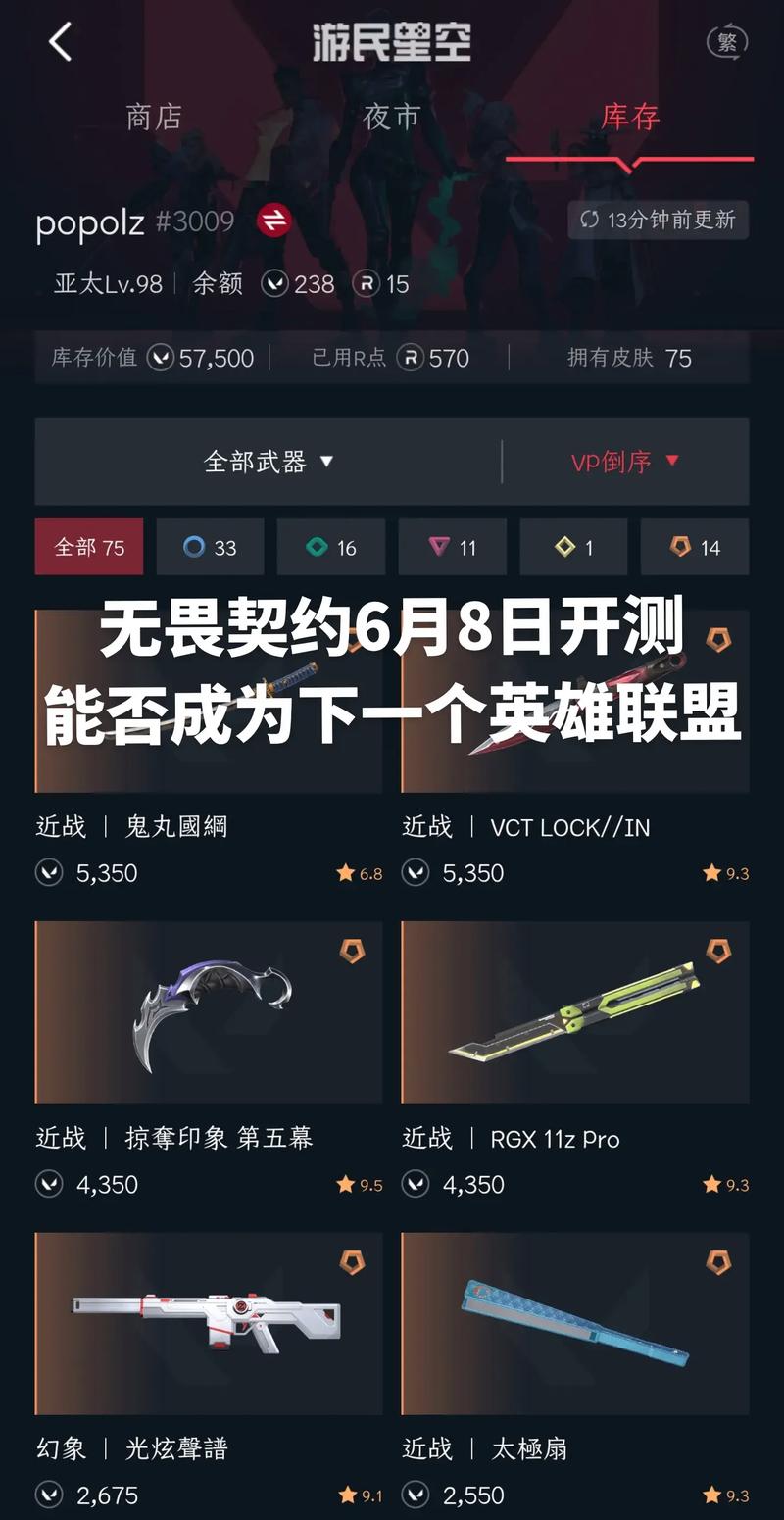 无畏契约卡盟