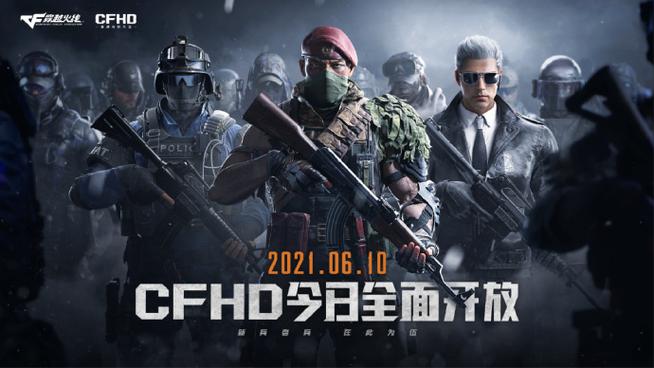 穿越火线外挂