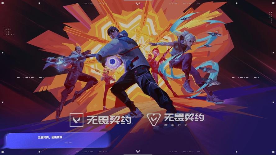 无畏契约外挂