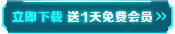 无畏契约辅助工具