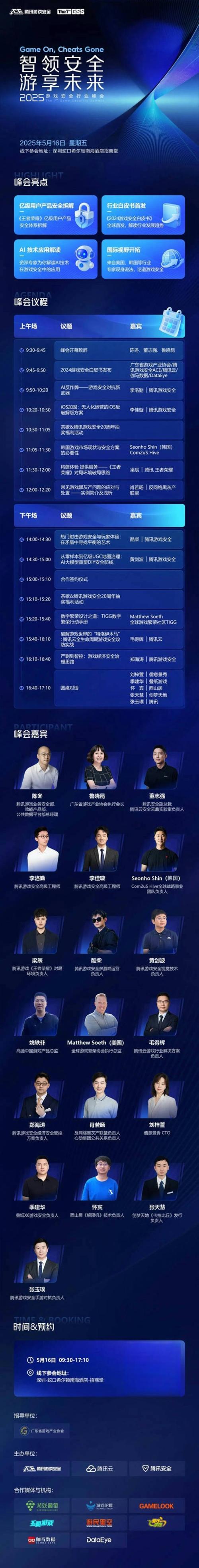 无畏契约外挂