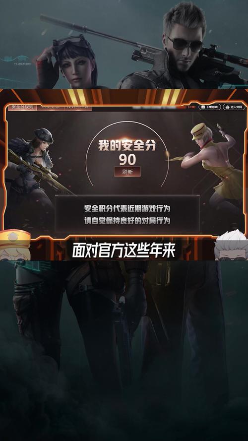 穿越火线外挂