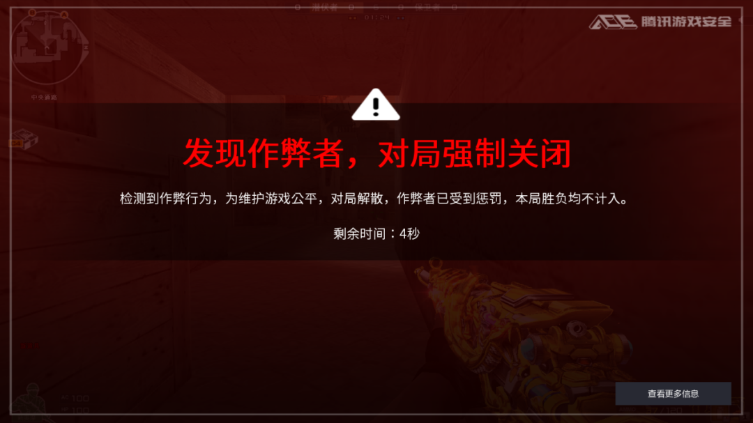 穿越火线外挂