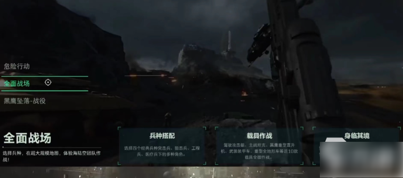 三角洲行动怎么玩
