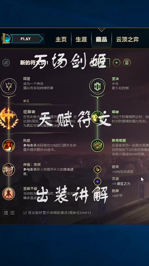 英雄联盟辅助