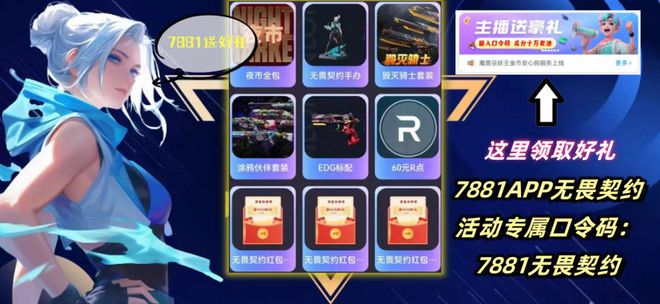 无畏契约辅助怎么用