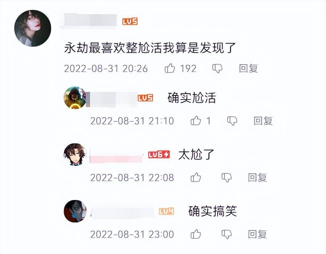 永劫无间黑号