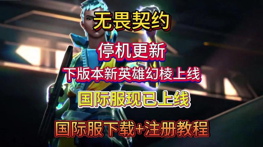 无畏契约卡盟
