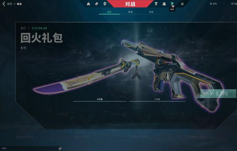 无畏契约卡盟