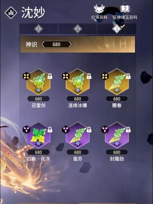 永劫无间岳山大招命中