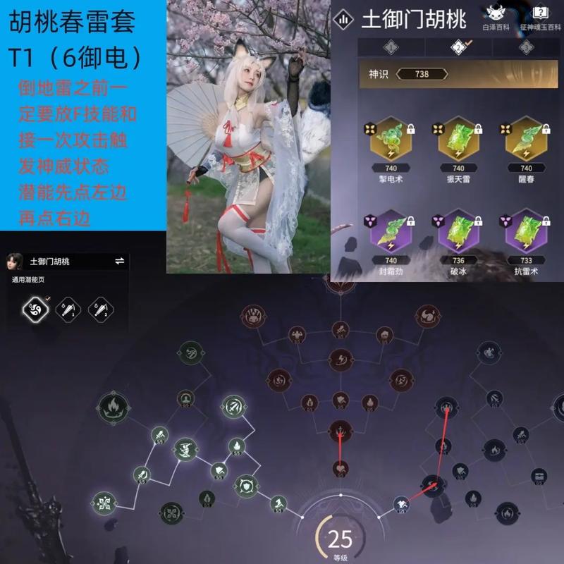 永劫无间岳山大招命中