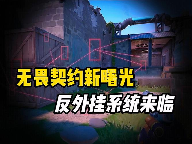 无畏契约外挂卡盟