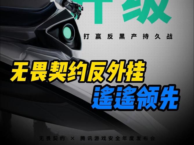 无畏契约外挂卡盟